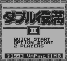 Image n° 1 - screenshots  : Double Yakuman 2